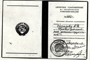 Ульяновск. Завод. 1942-45